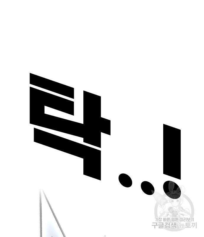 왕게임 69화 184