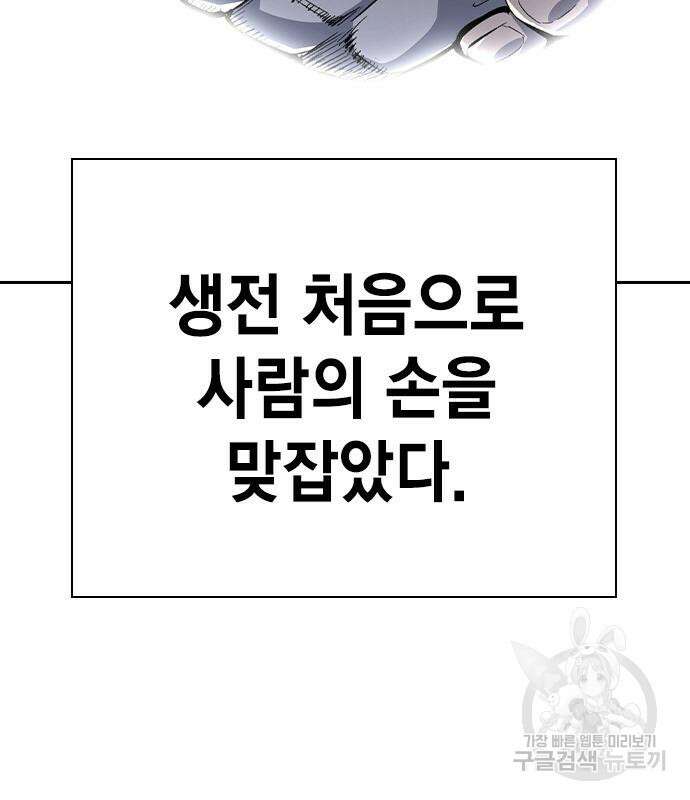 왕게임 69화 186