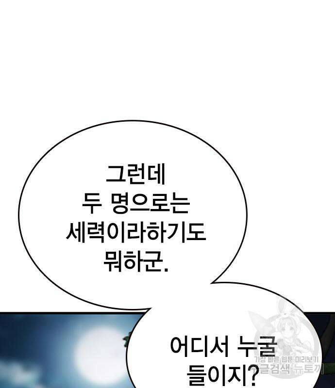 왕게임 69화 187