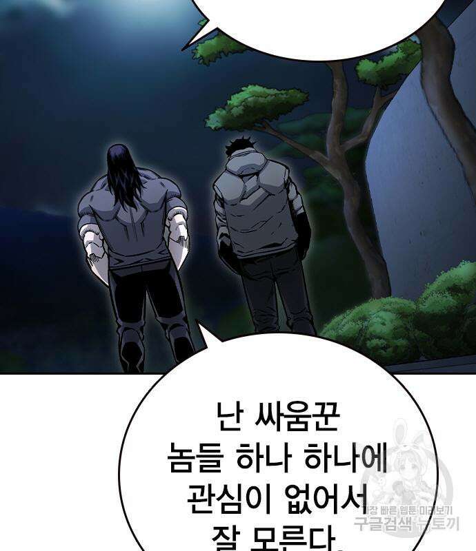 왕게임 69화 188