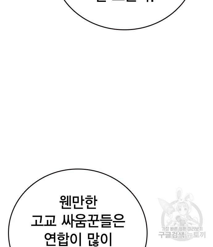 왕게임 69화 189