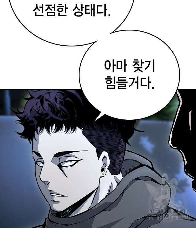 왕게임 69화 190