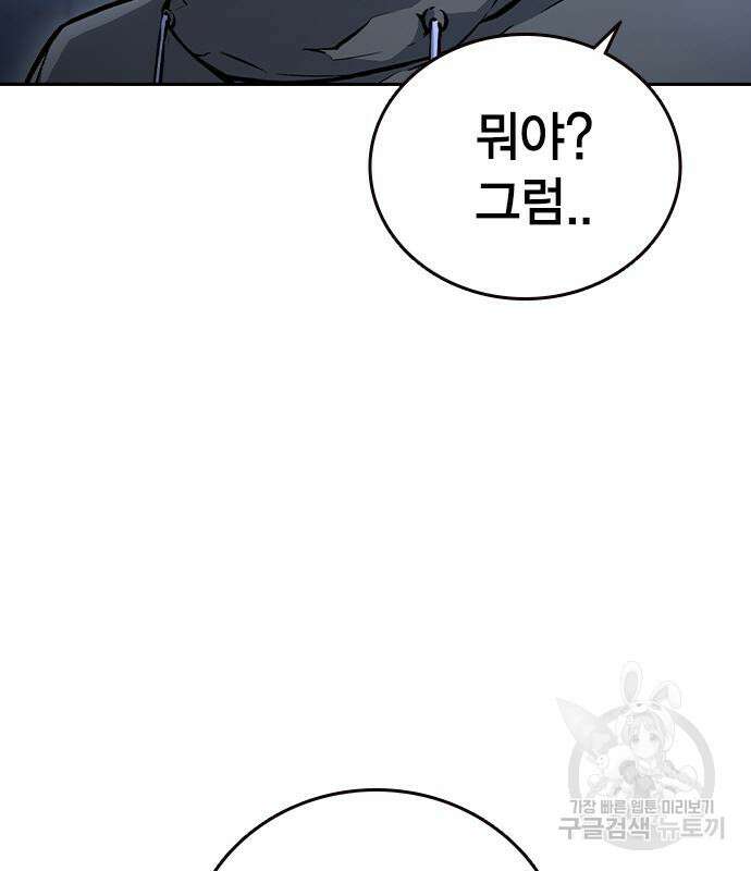 왕게임 69화 191