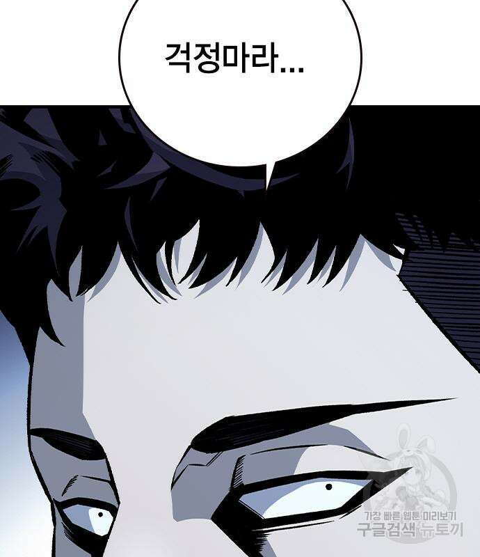 왕게임 69화 192