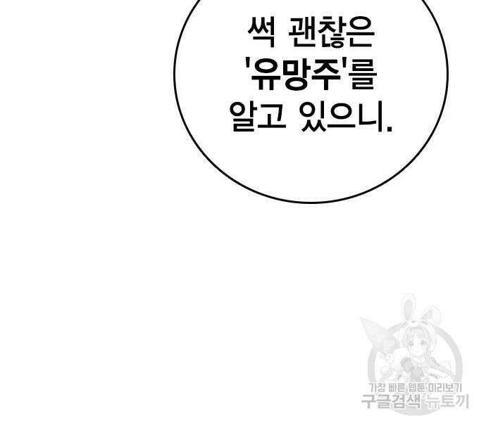 왕게임 69화 194