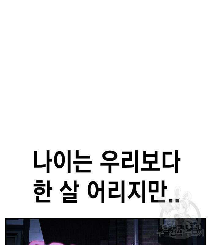 왕게임 69화 195