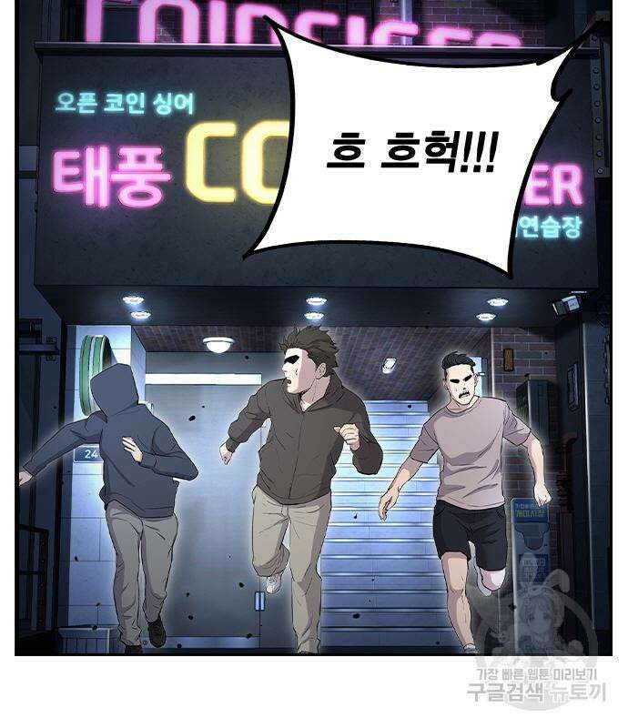 왕게임 69화 196