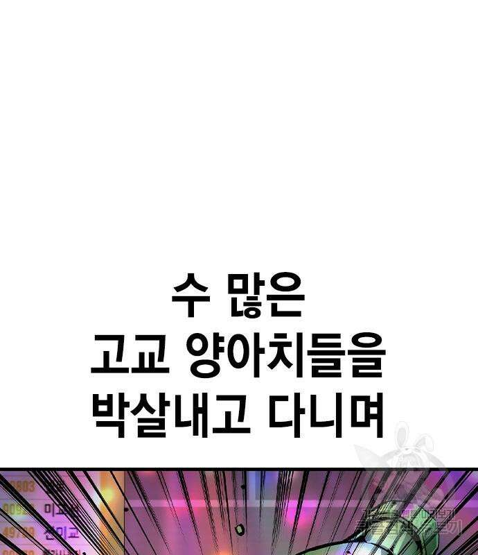 왕게임 69화 197