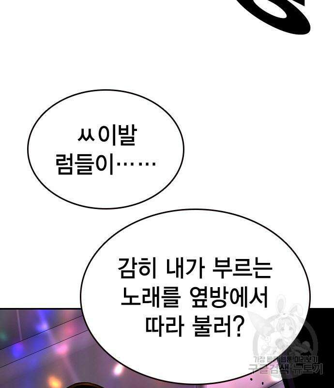 왕게임 69화 199