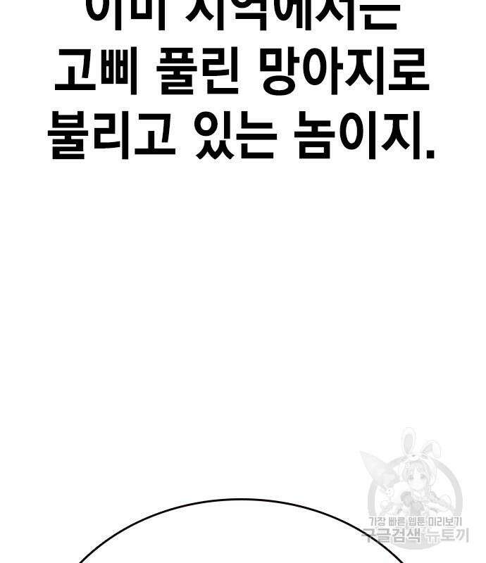왕게임 69화 201