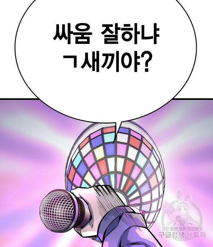 왕게임 69화 202