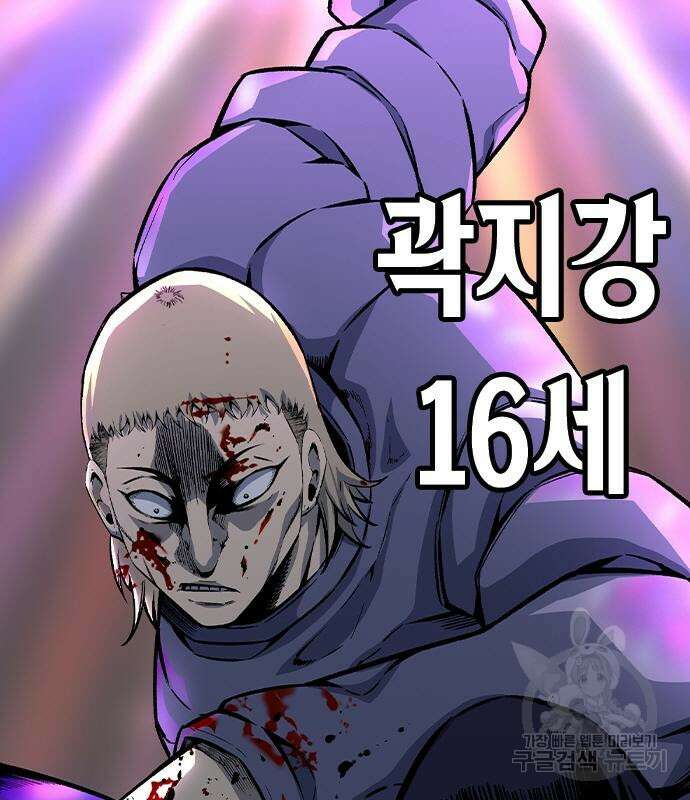 왕게임 69화 203