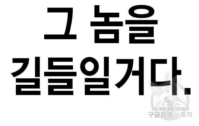 왕게임 69화 206