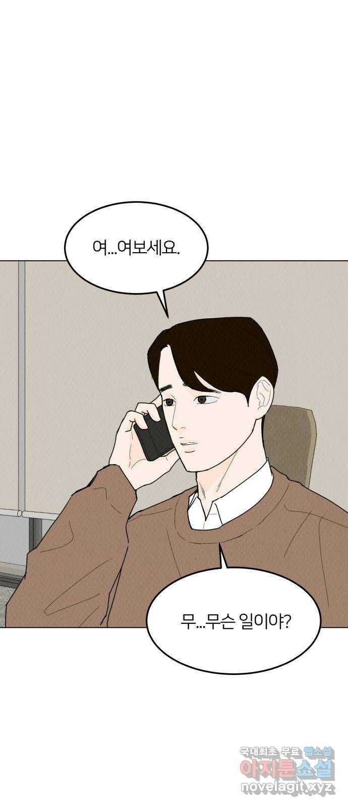 우리 집 고양이 보고 갈래? 45화 1