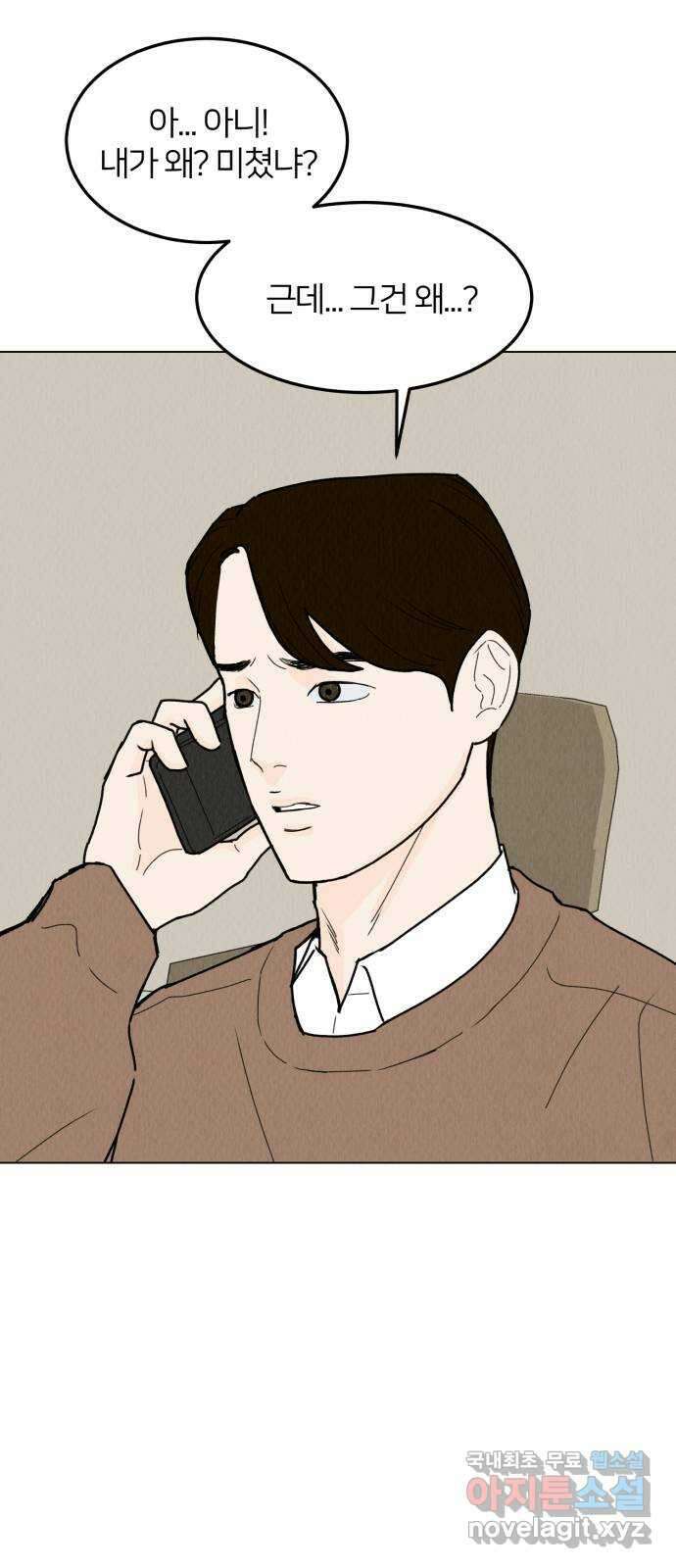 우리 집 고양이 보고 갈래? 45화 3