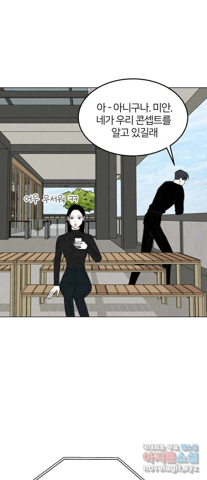 우리 집 고양이 보고 갈래? 45화 4