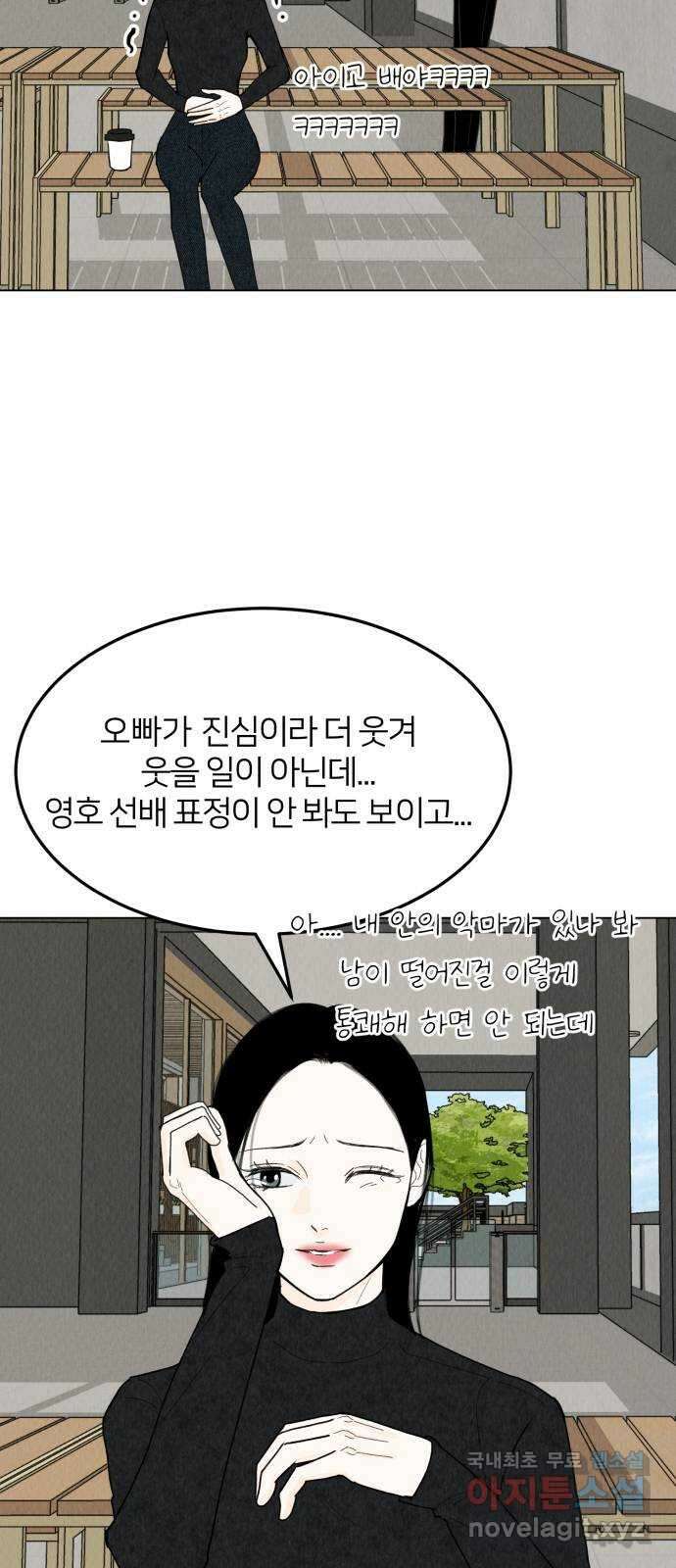 우리 집 고양이 보고 갈래? 45화 10
