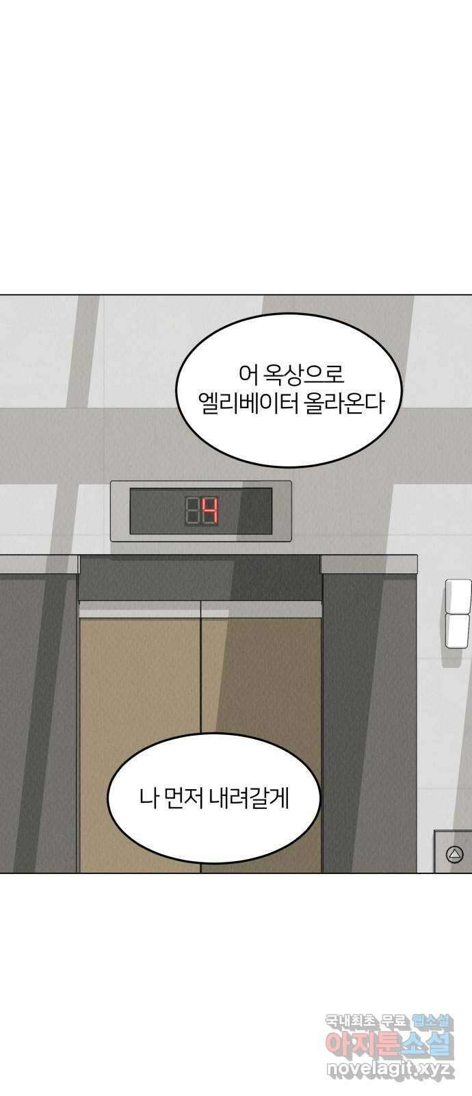 우리 집 고양이 보고 갈래? 45화 12