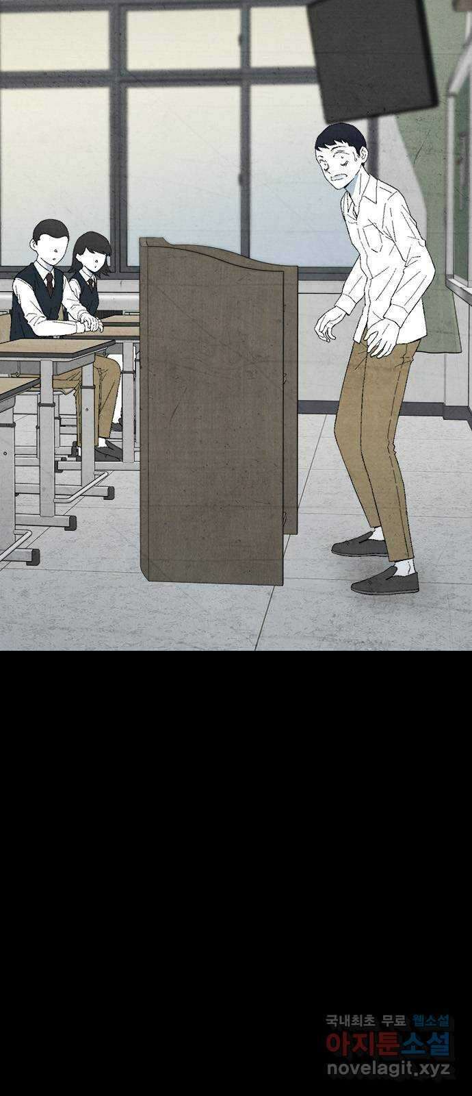 도태교실 26화. 식인종 [8] 8