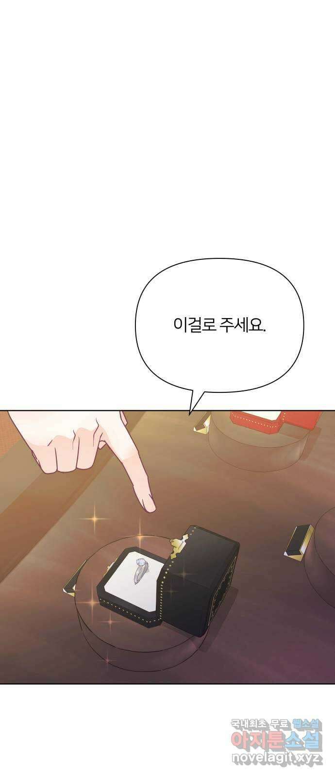 은밀한 재택근무 37화 1