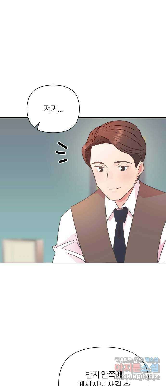 은밀한 재택근무 37화 5