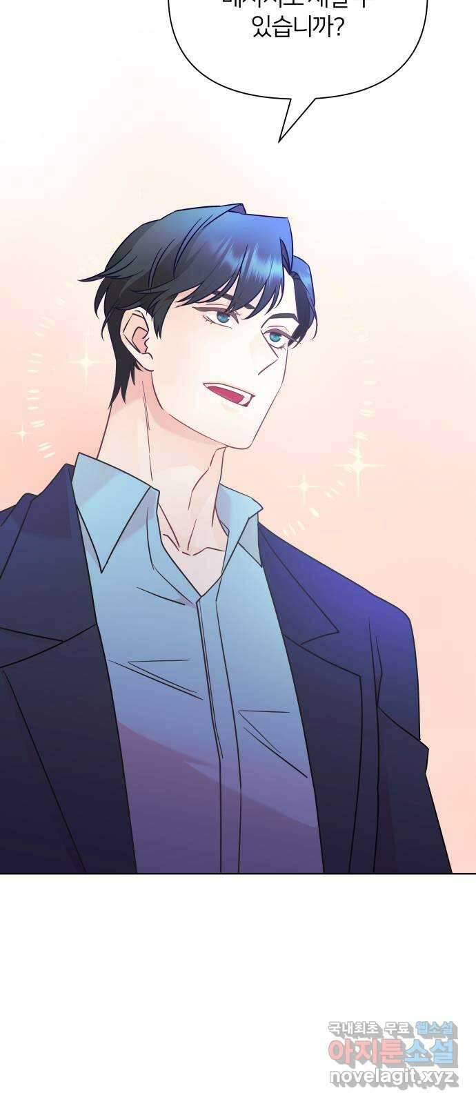 은밀한 재택근무 37화 6