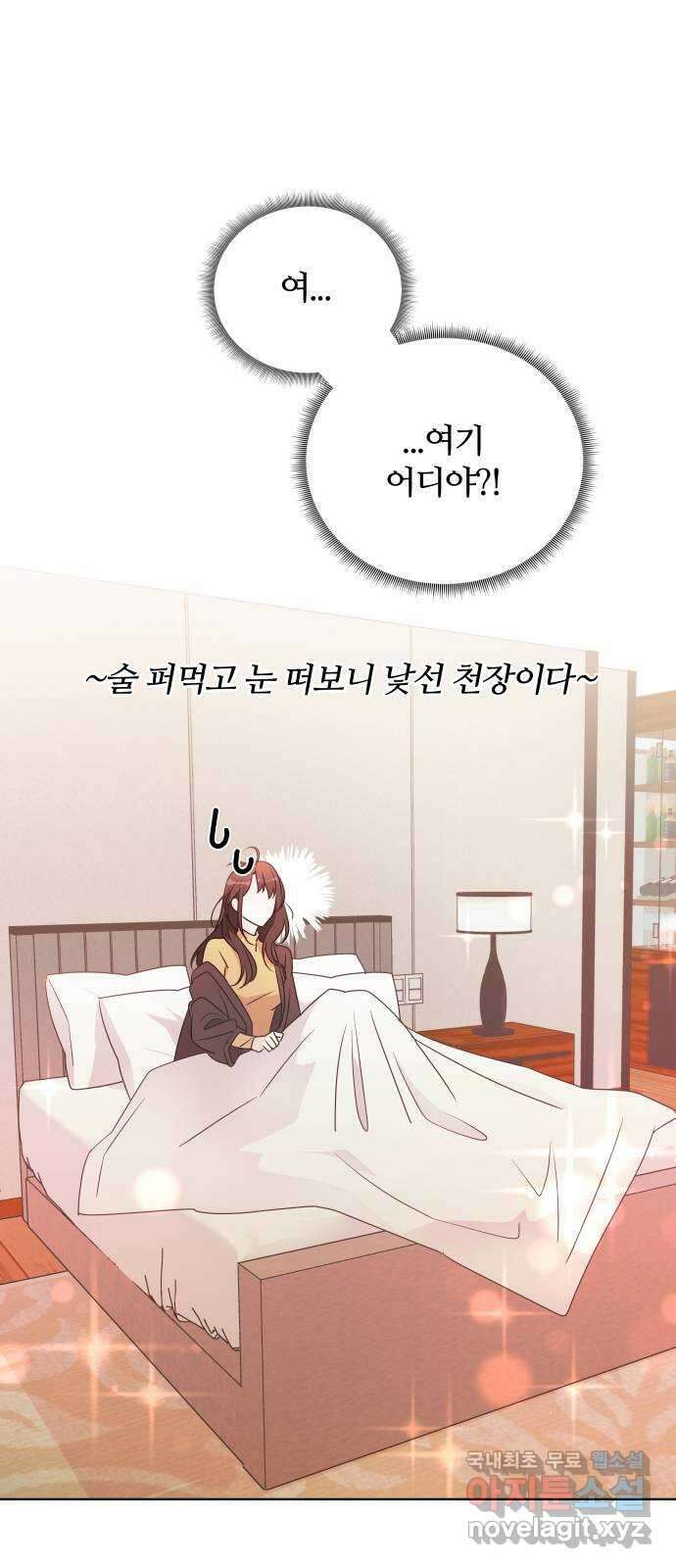 은밀한 재택근무 37화 9