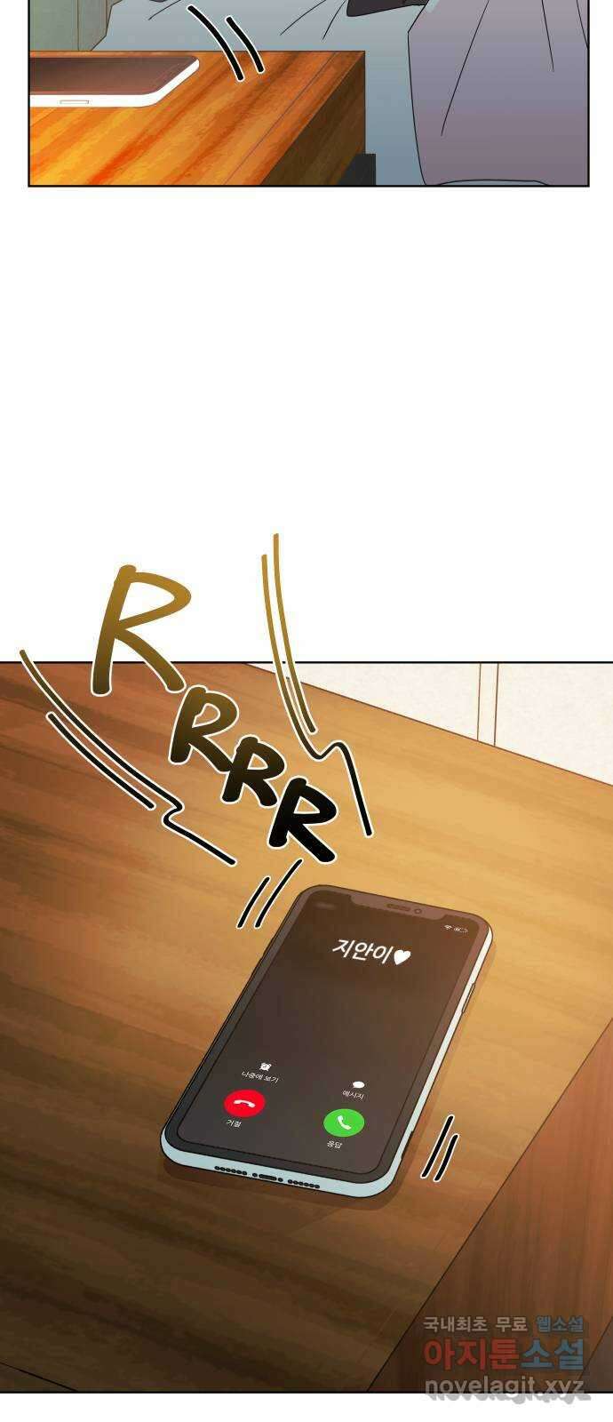 은밀한 재택근무 37화 13