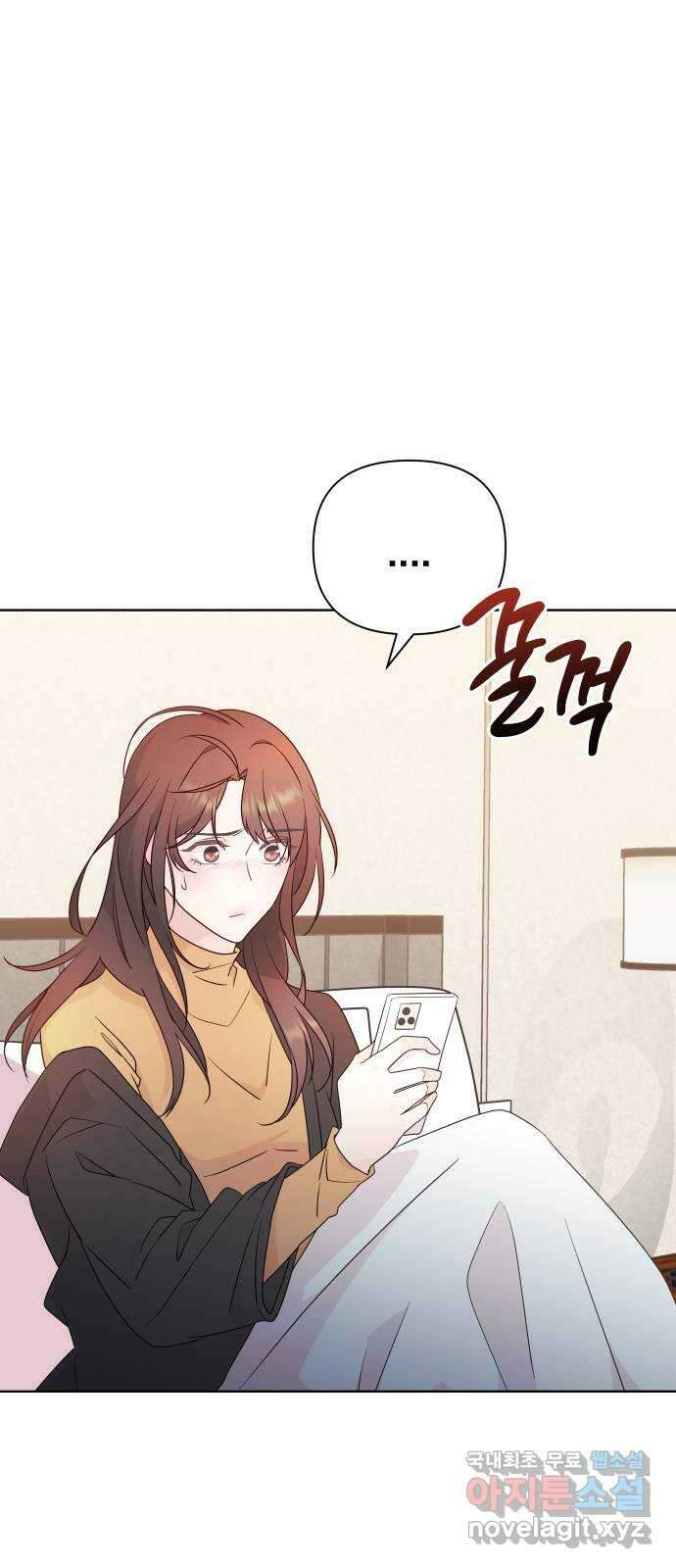 은밀한 재택근무 37화 14