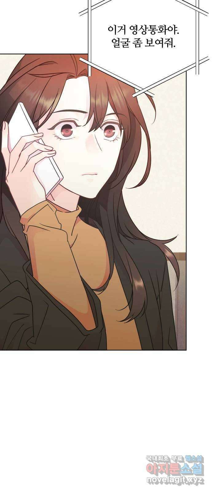 은밀한 재택근무 37화 17