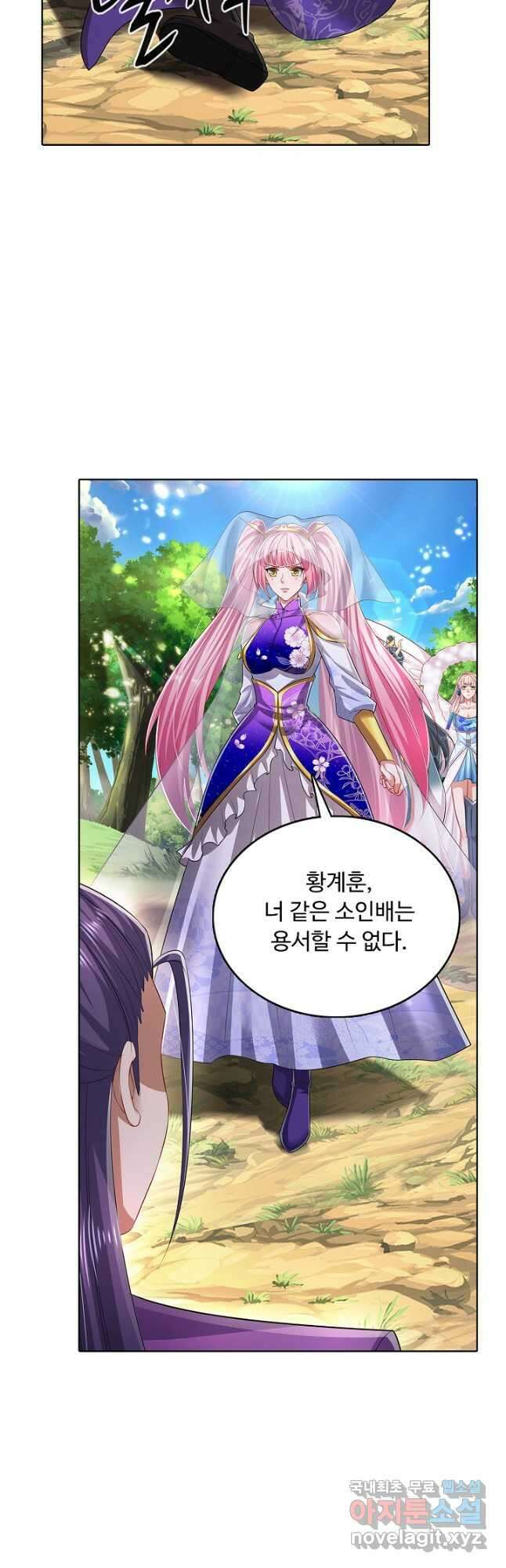 100만 년 만에 귀환하다 190화 6