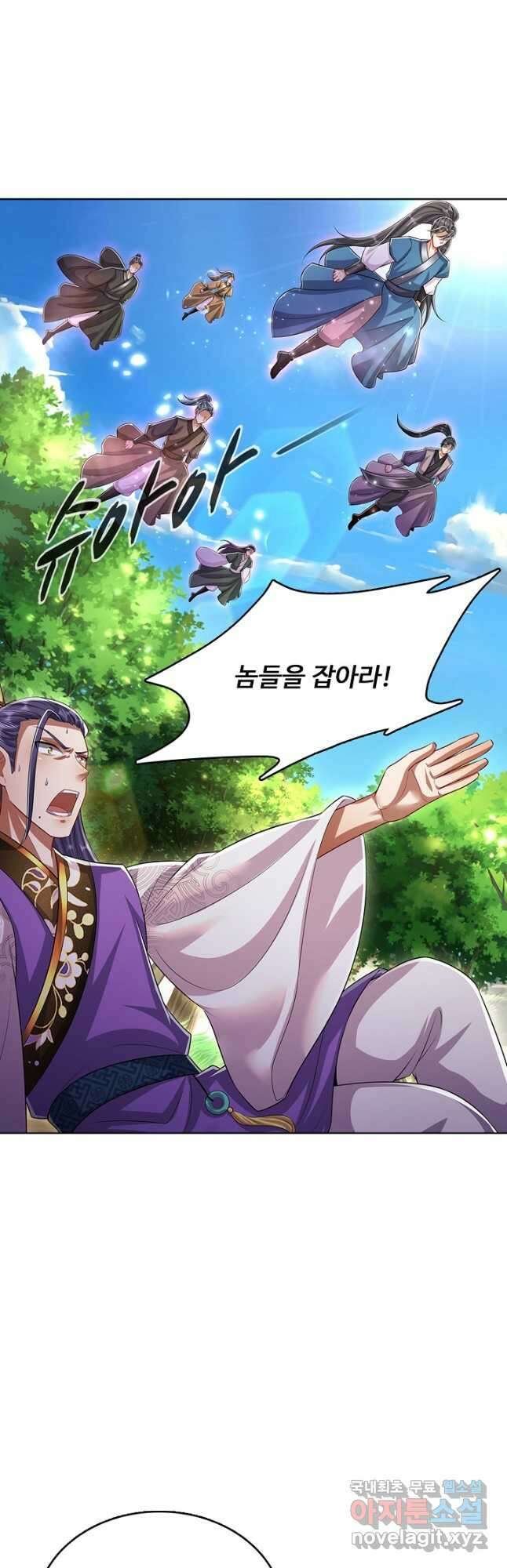 100만 년 만에 귀환하다 190화 13
