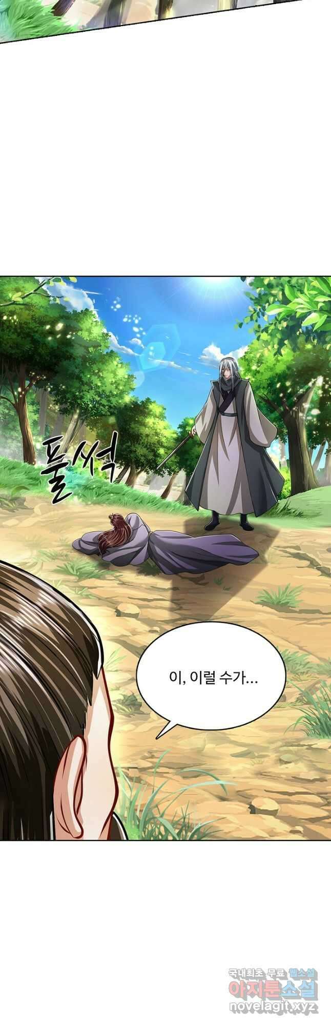 100만 년 만에 귀환하다 190화 25