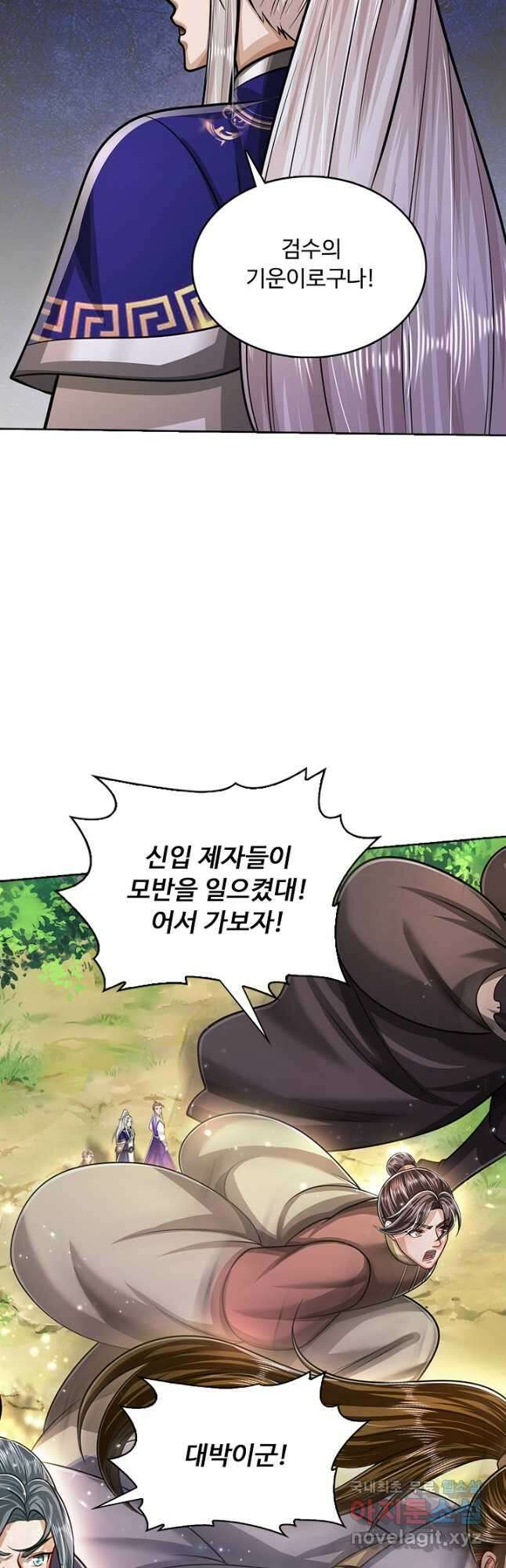 100만 년 만에 귀환하다 190화 29