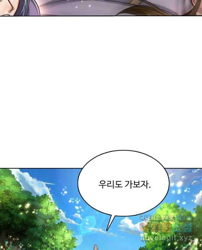 100만 년 만에 귀환하다 190화 30