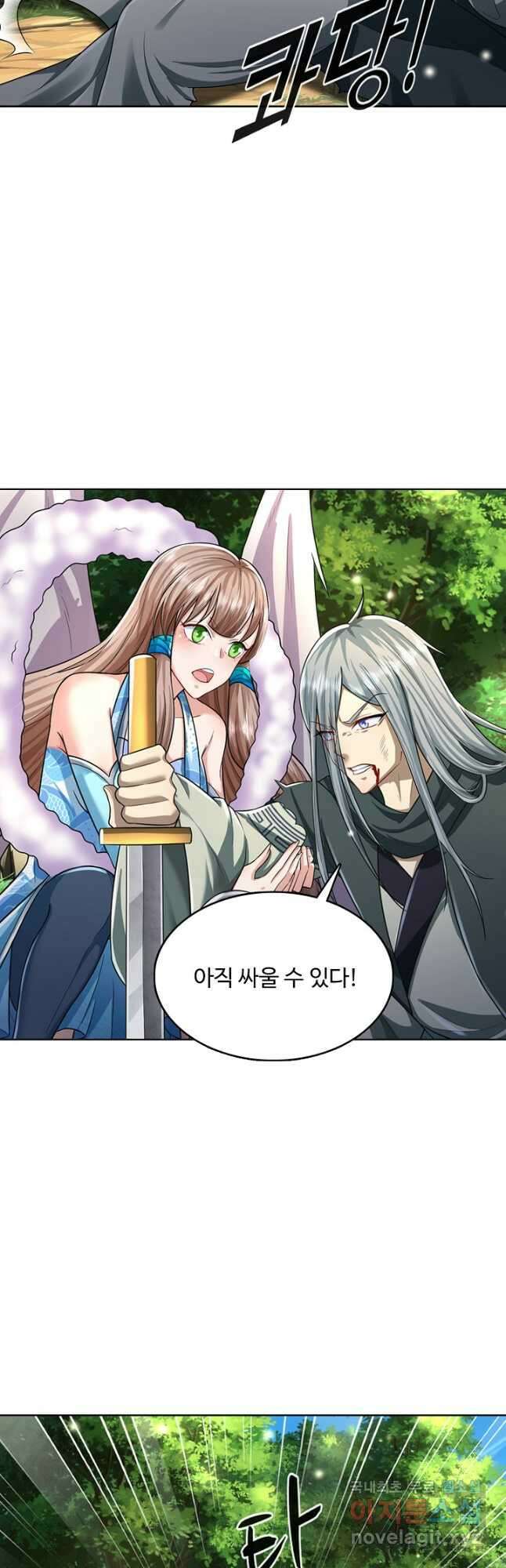 100만 년 만에 귀환하다 190화 34