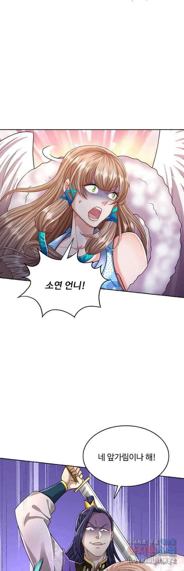 100만 년 만에 귀환하다 190화 36