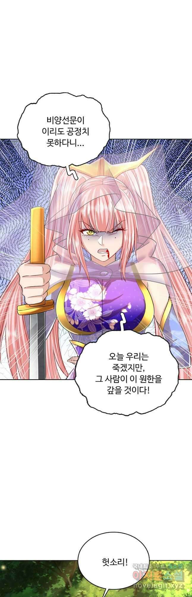 100만 년 만에 귀환하다 190화 41