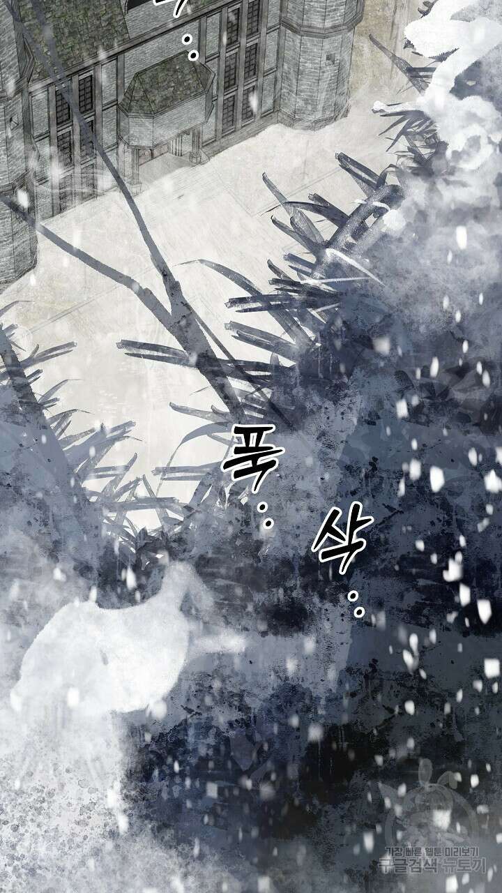 스티그마 이펙트 90화 11