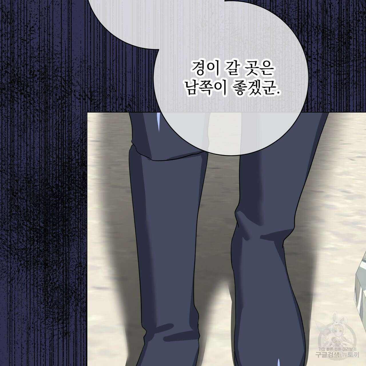 내 최애 까지 마라 42화 21
