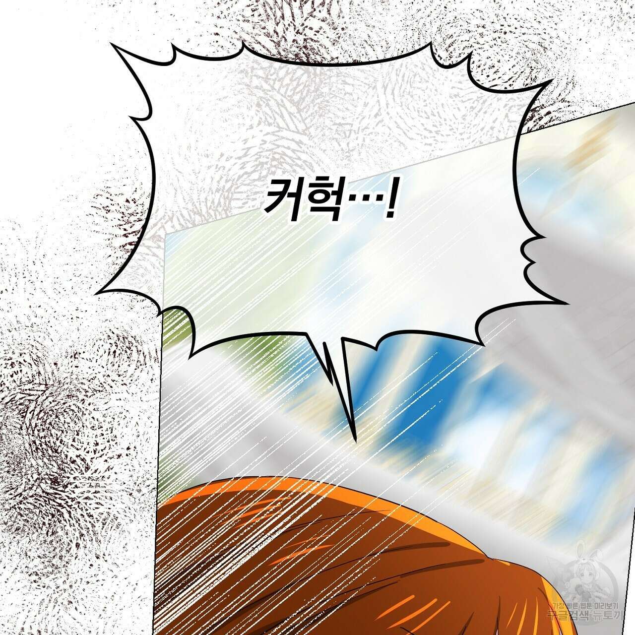 내 최애 까지 마라 42화 33