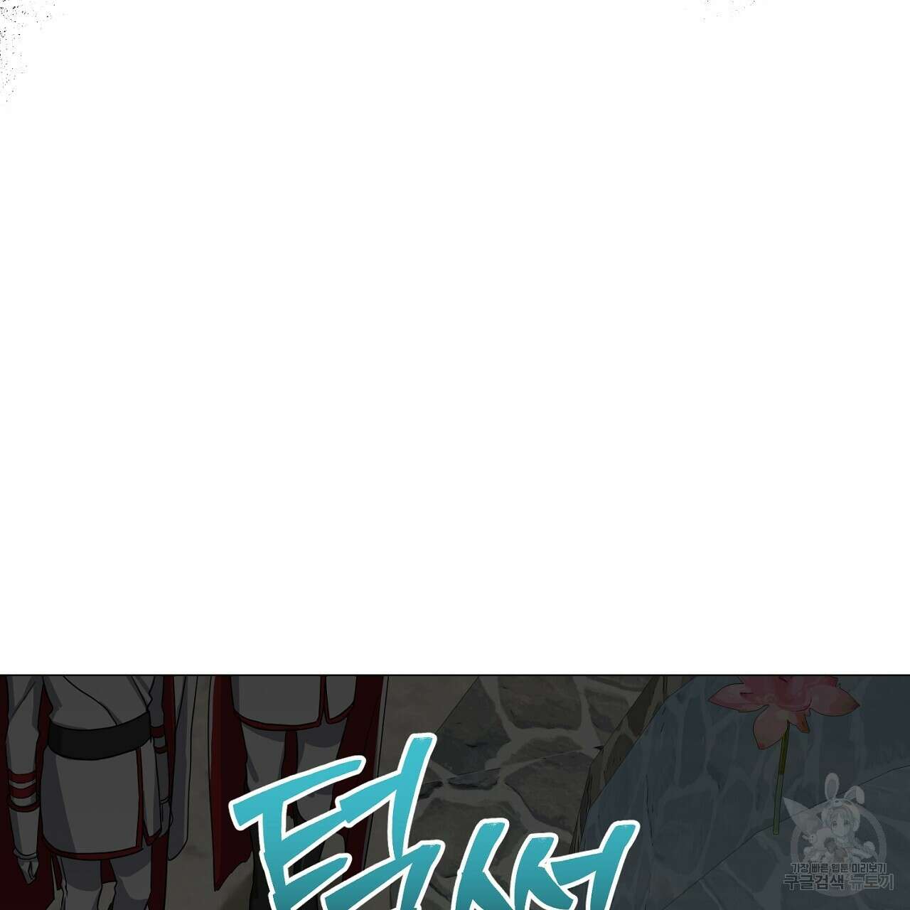 내 최애 까지 마라 42화 37