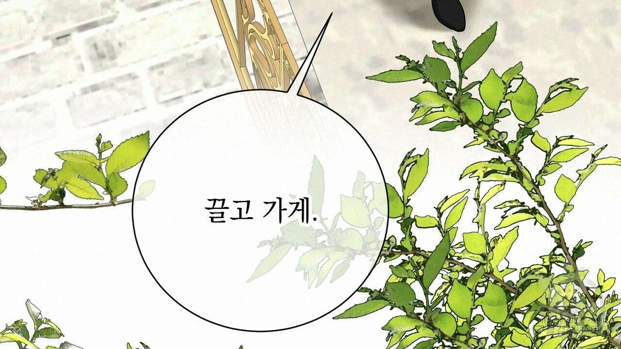 내 최애 까지 마라 42화 40