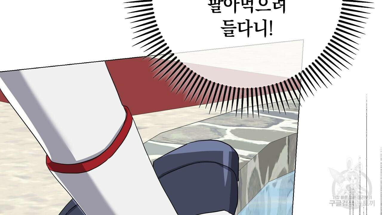 내 최애 까지 마라 42화 42