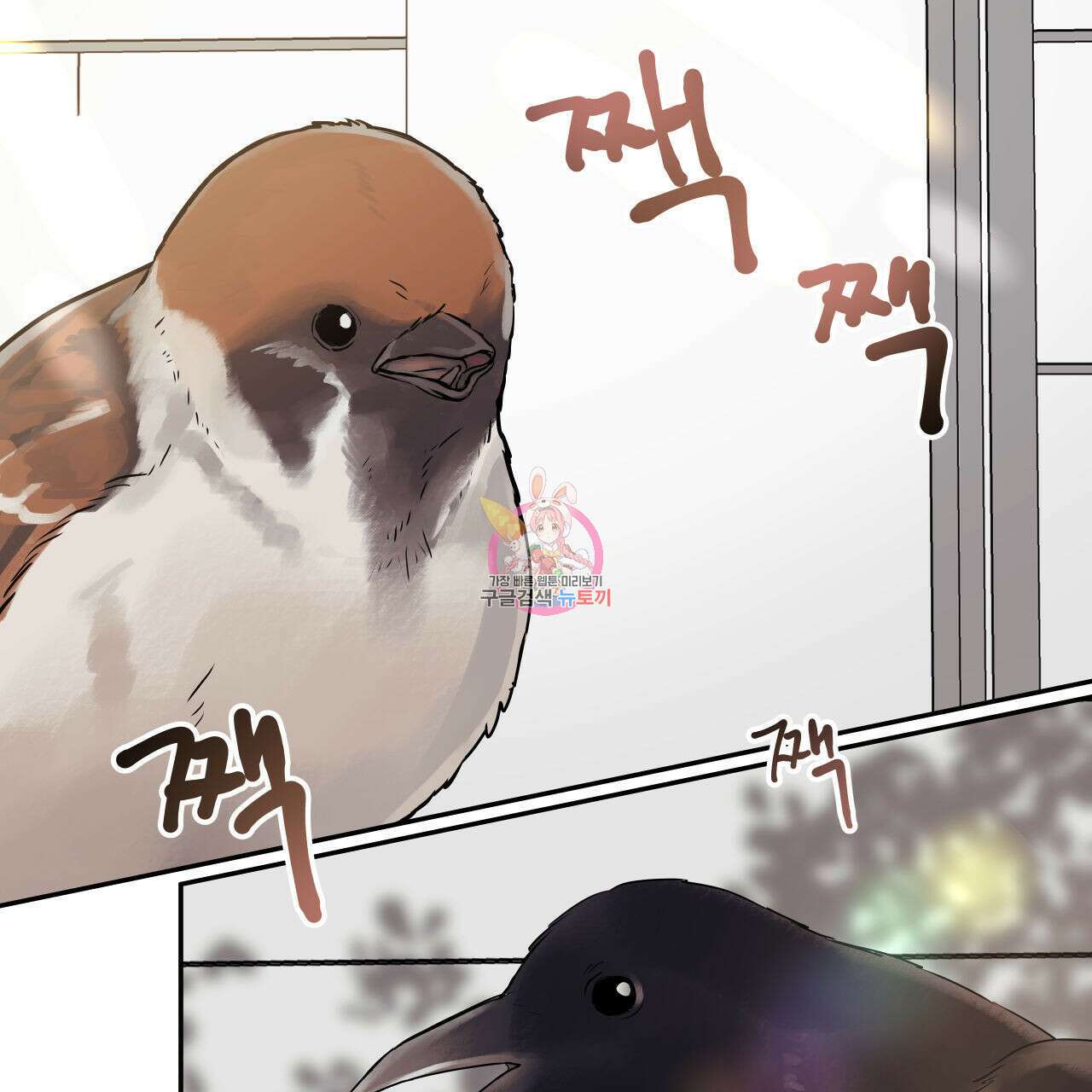 럭키 크레딧 40화 1