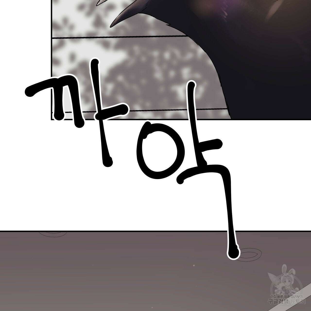 럭키 크레딧 40화 2