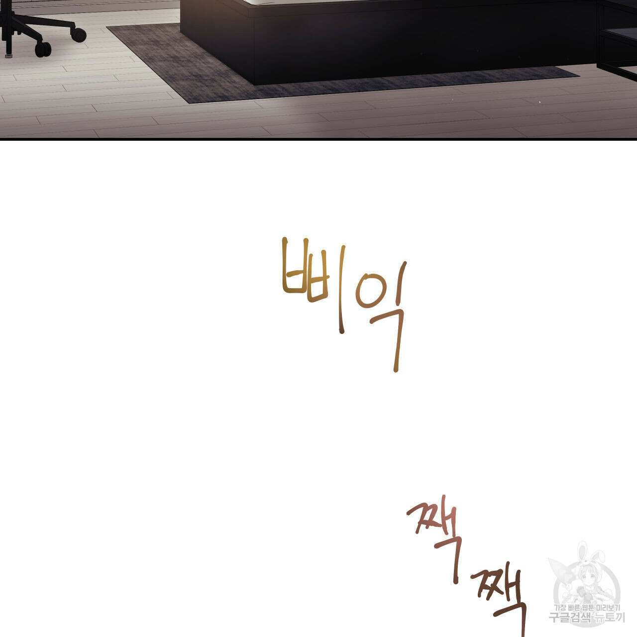 럭키 크레딧 40화 4