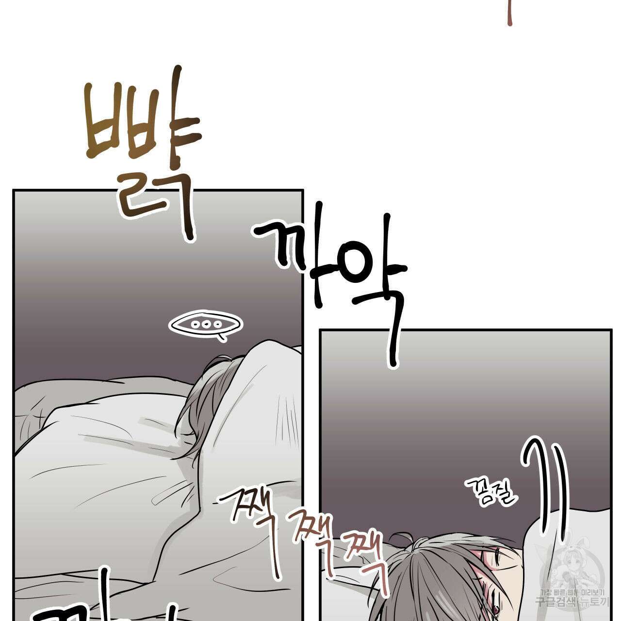 럭키 크레딧 40화 5