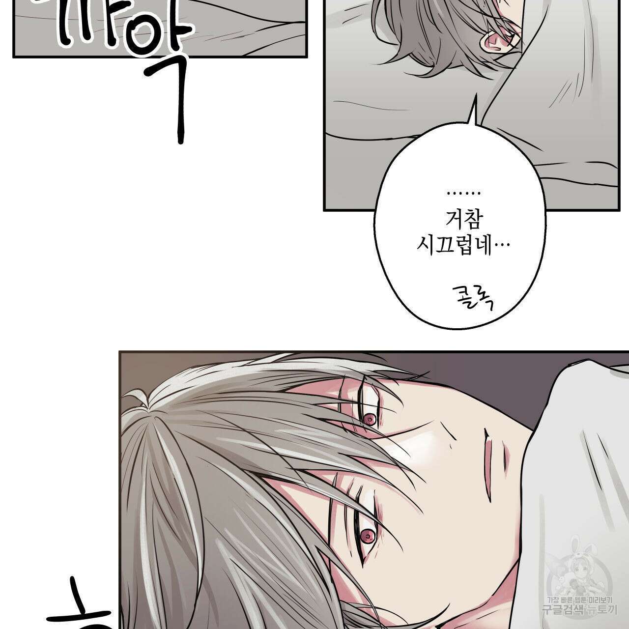 럭키 크레딧 40화 6