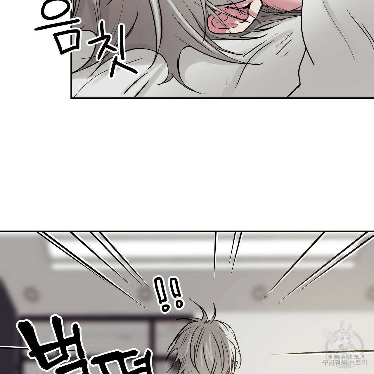 럭키 크레딧 40화 7
